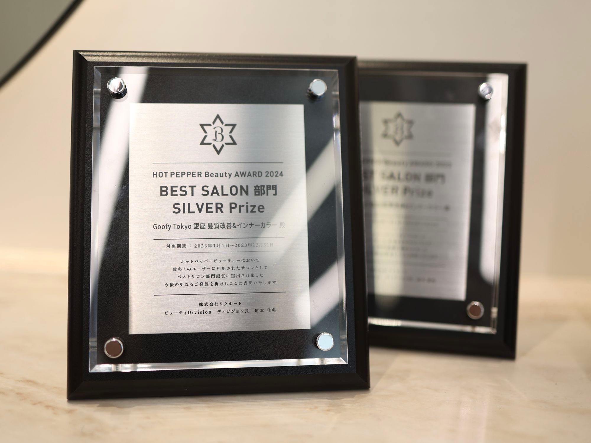 HOT PEPPER Beauty AWARD 2024 BEST SALON部門 SILVER Prize の盾